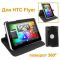 Чохол HTC Flyer / Evo View 4G 360 чорний