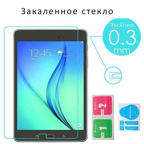 Захисне скло Samsung Galaxy Tab E 9.6